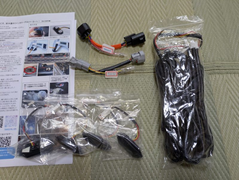 DIY15：グリルマーカー – MyCar's DIY